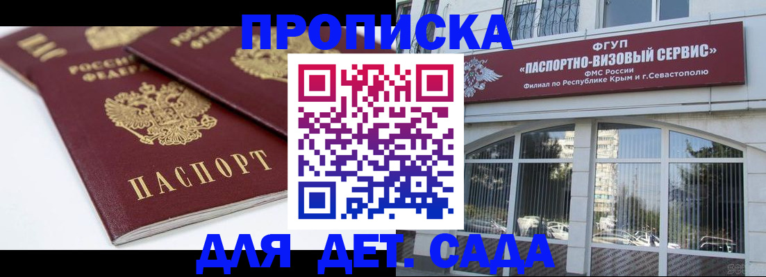 временная регистрация для школы в Алапаевске