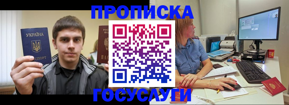 прописка гарантия в Алапаевске