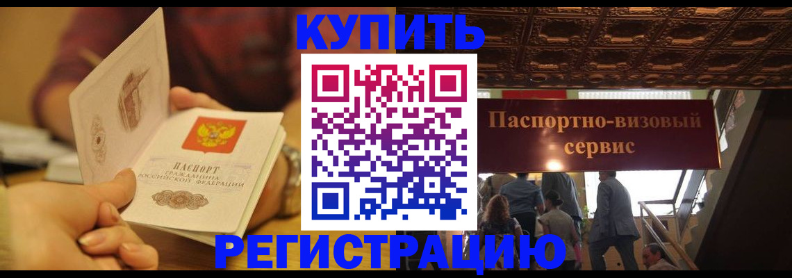 временная регистрация законно в Алапаевске