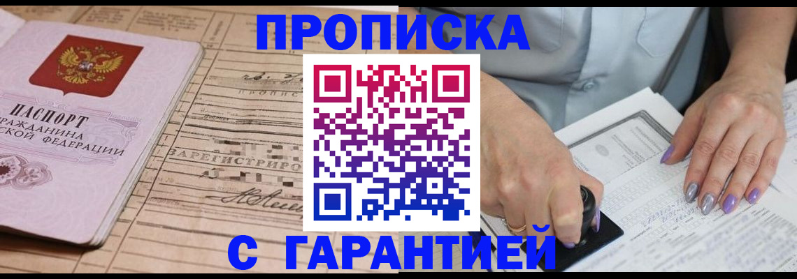 временная регистрация адрес в Алапаевске