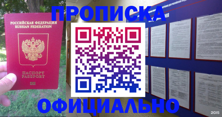 временная регистрация гарантия в Алапаевске