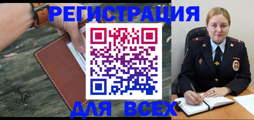 временная регистрация законно в Алапаевске