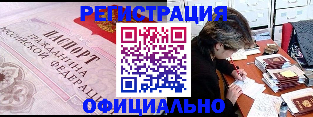 регистрация в Алапаевске