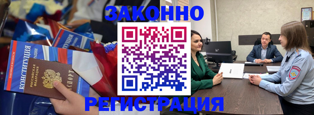 прописка 2025 в Алапаевске